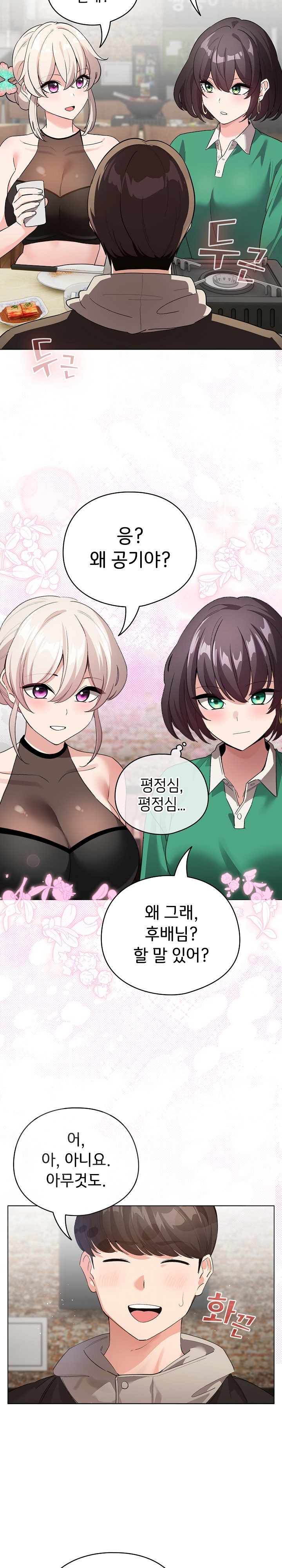 I Became a Pornhwa NPC Raw - Chapter 6 [photo 14] - MangaPorn