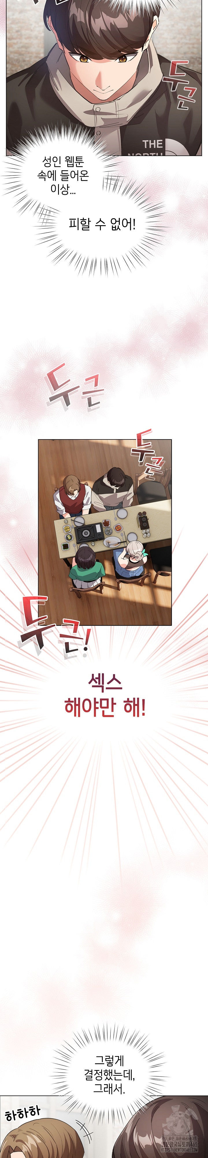 I Became a Pornhwa NPC Raw - Chapter 6 [photo 17] - MangaPorn