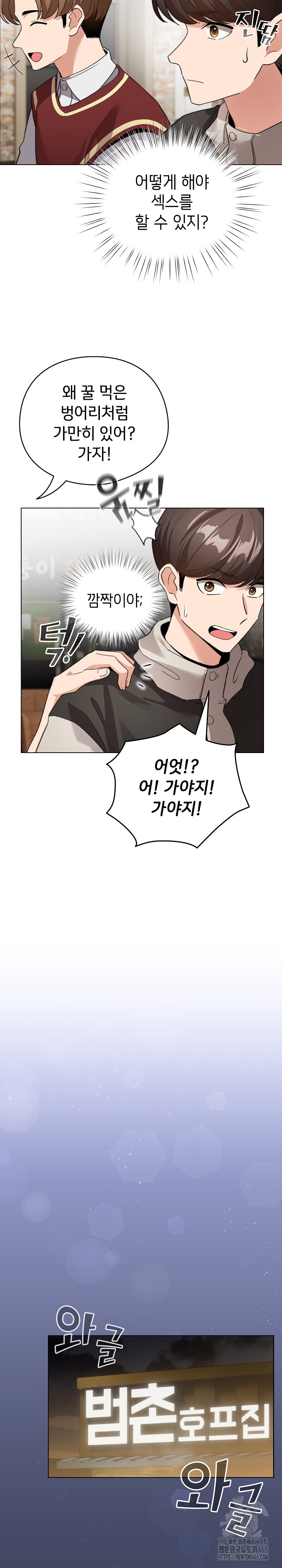 I Became a Pornhwa NPC Raw - Chapter 6 [photo 18] - MangaPorn