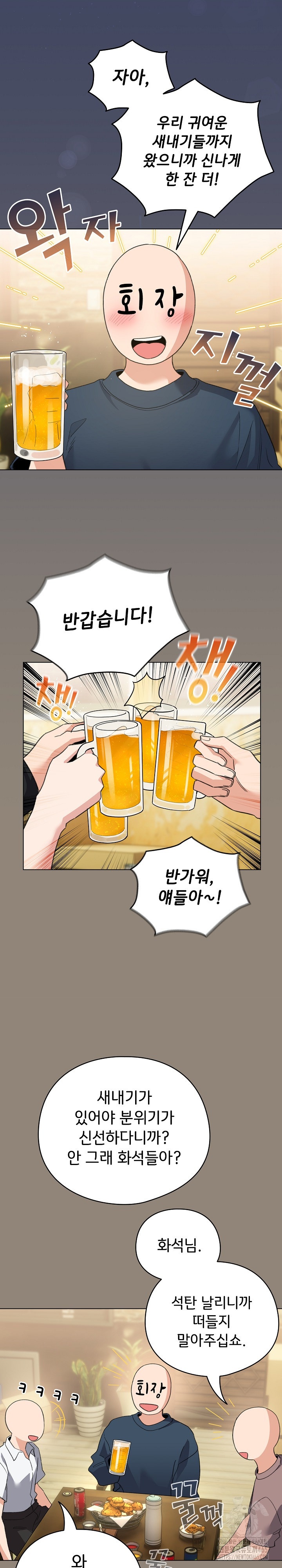 I Became a Pornhwa NPC Raw - Chapter 6 [photo 19] - MangaPorn