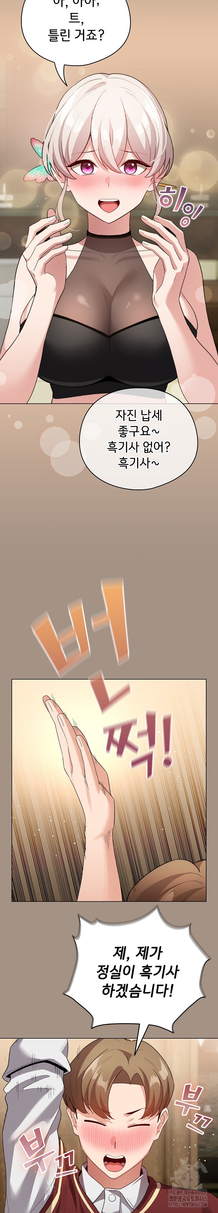 I Became a Pornhwa NPC Raw - Chapter 6 [photo 24] - MangaPorn