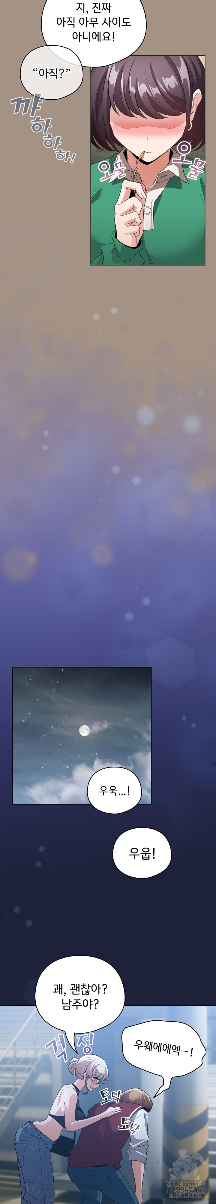 I Became a Pornhwa NPC Raw - Chapter 6 [photo 26] - MangaPorn