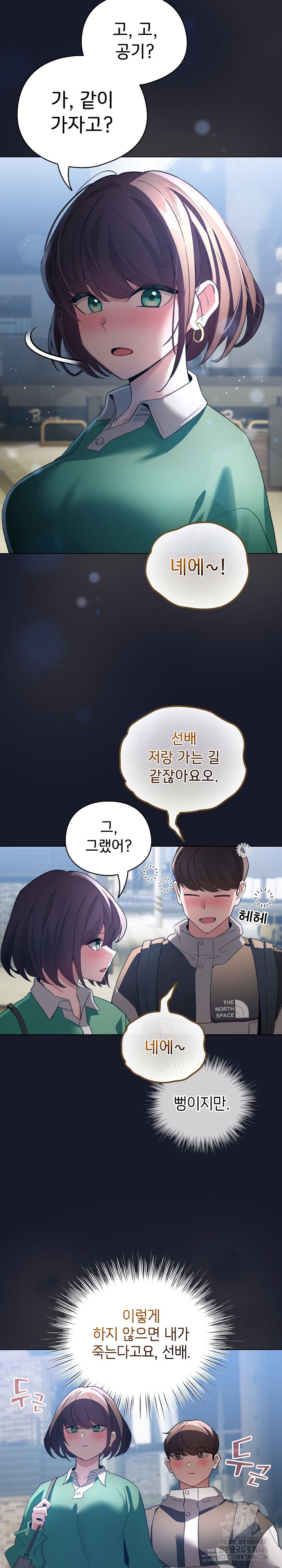 I Became a Pornhwa NPC Raw - Chapter 6 [photo 28] - MangaPorn