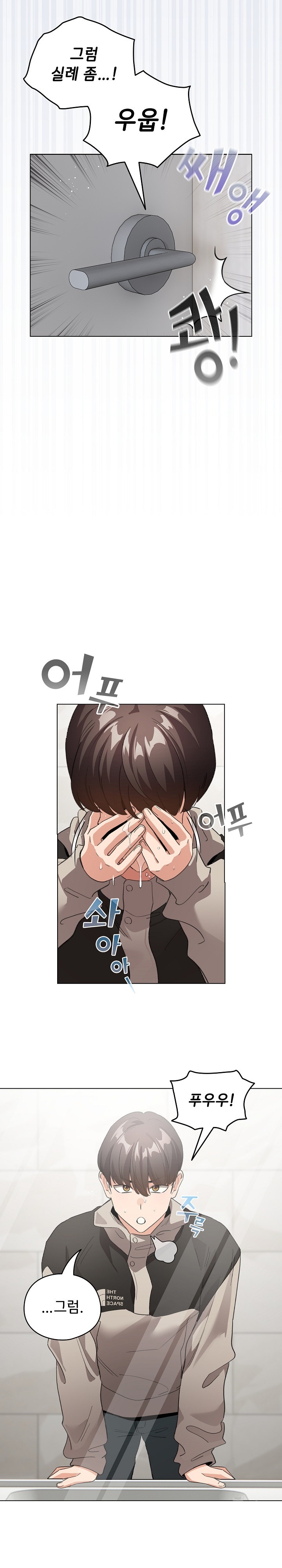 I Became a Pornhwa NPC Raw - Chapter 6 [photo 32] - MangaPorn