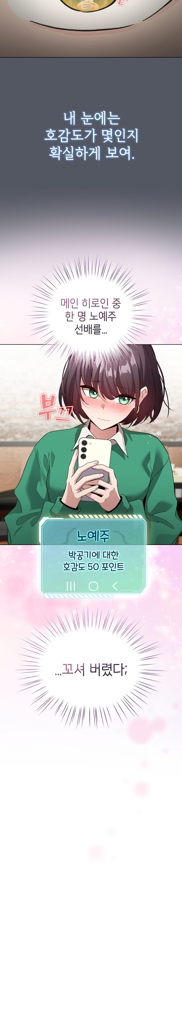 I Became a Pornhwa NPC Raw - Chapter 6 [photo 4] - MangaPorn