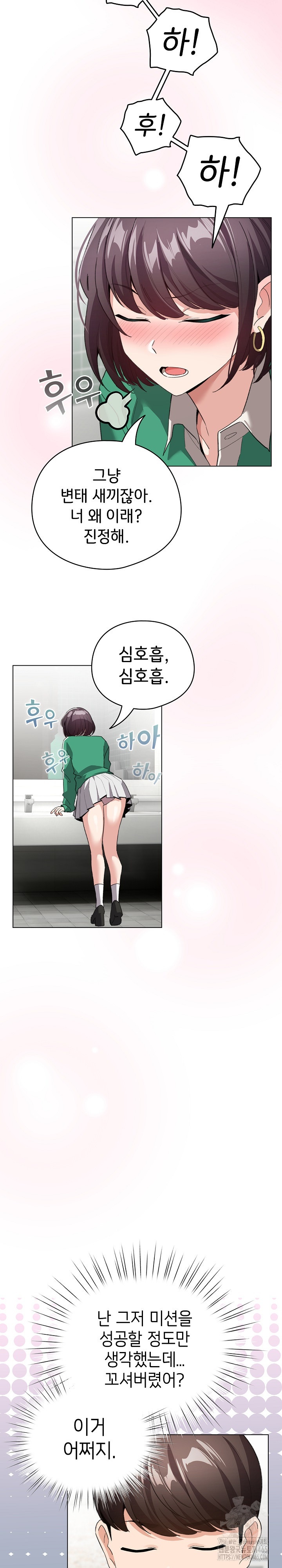 I Became a Pornhwa NPC Raw - Chapter 6 [photo 8] - MangaPorn