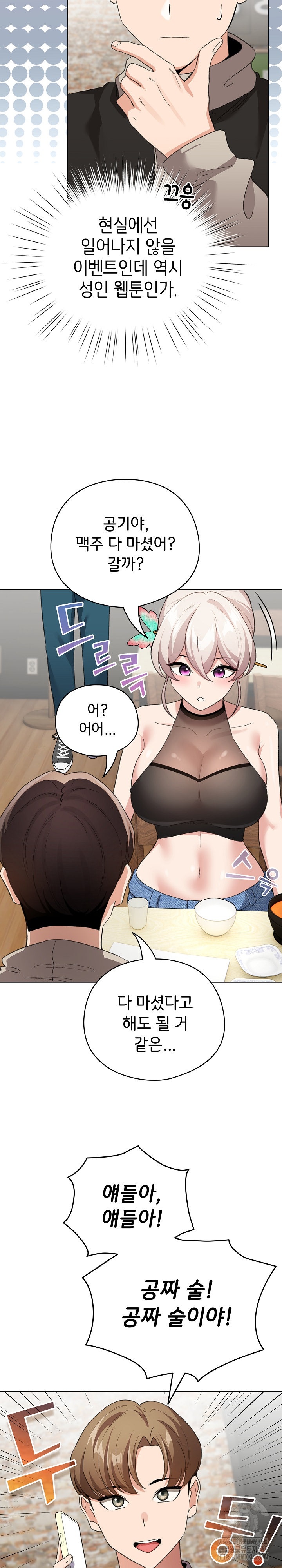 I Became a Pornhwa NPC Raw - Chapter 6 [photo 9] - MangaPorn