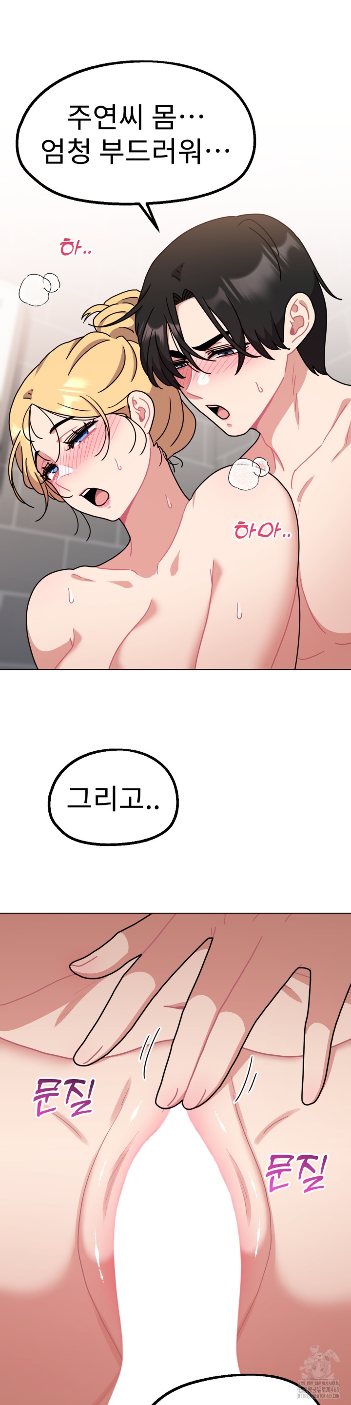 Her Toys Raw - Chapter 21 [photo 19] - MangaPorn