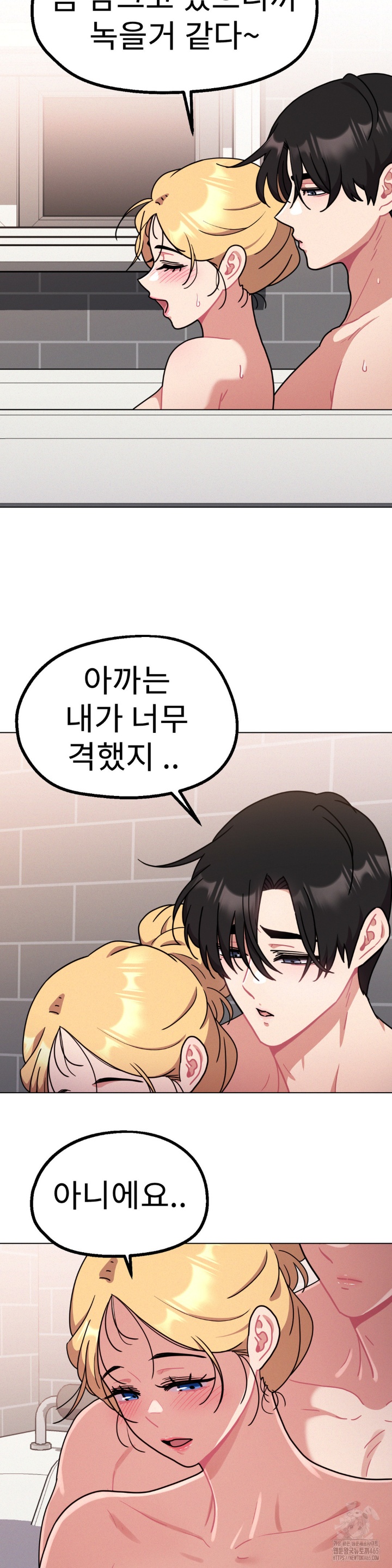 Her Toys Raw - Chapter 21 [photo 2] - MangaPorn