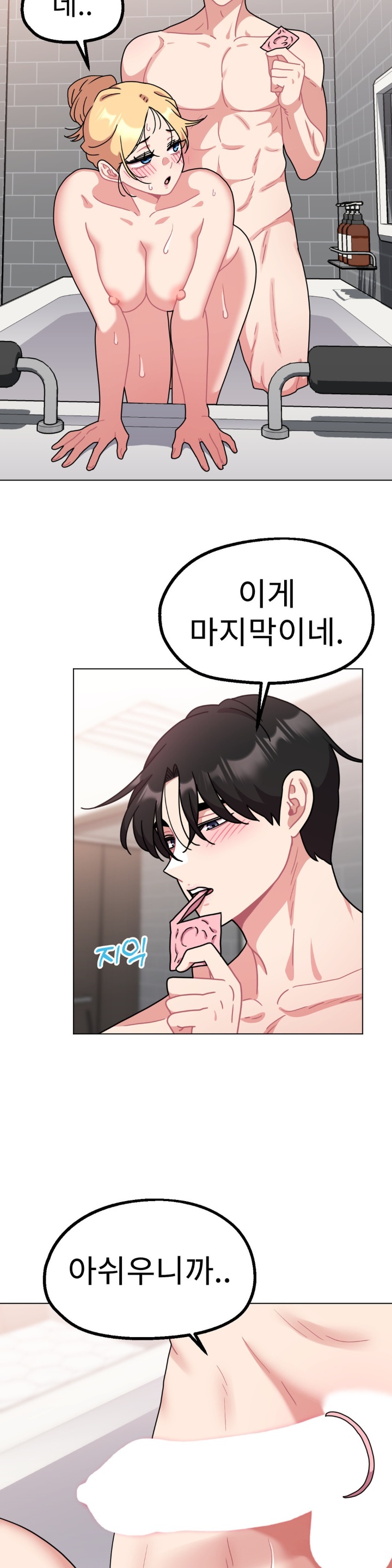 Her Toys Raw - Chapter 21 [photo 22] - MangaPorn