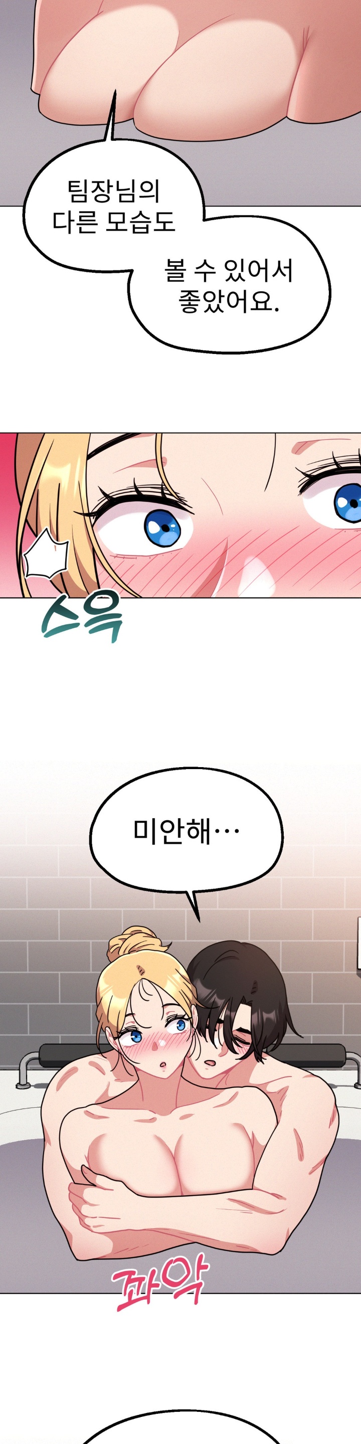 Her Toys Raw - Chapter 21 [photo 3] - MangaPorn