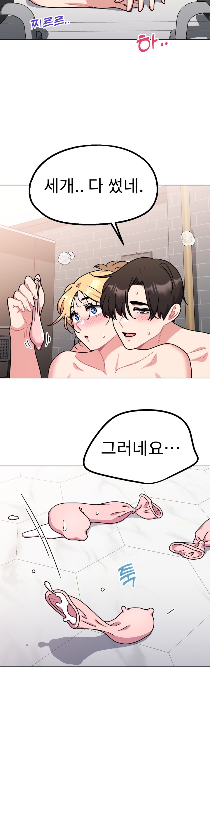 Her Toys Raw - Chapter 21 [photo 30] - MangaPorn