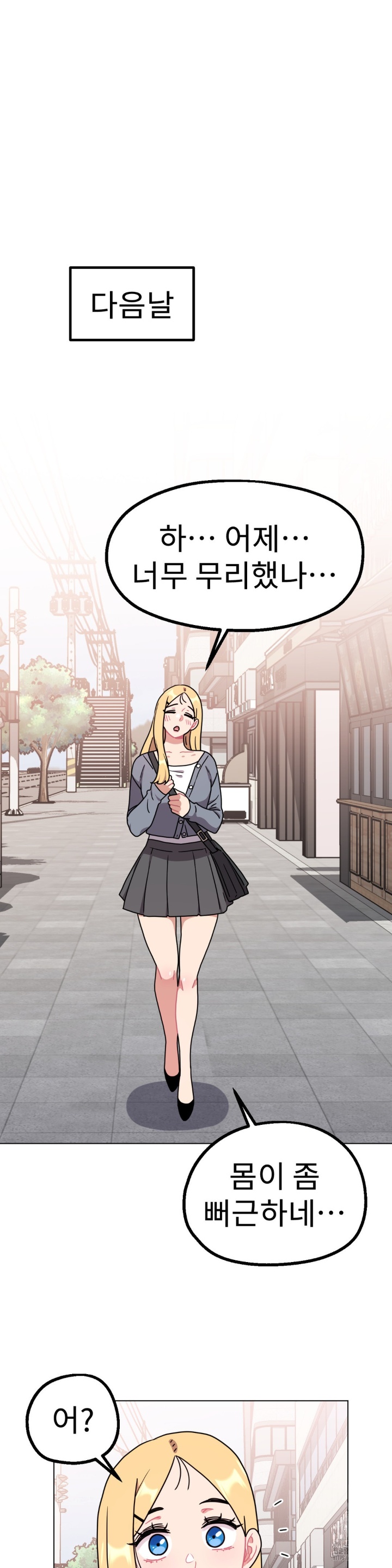 Her Toys Raw - Chapter 21 [photo 31] - MangaPorn