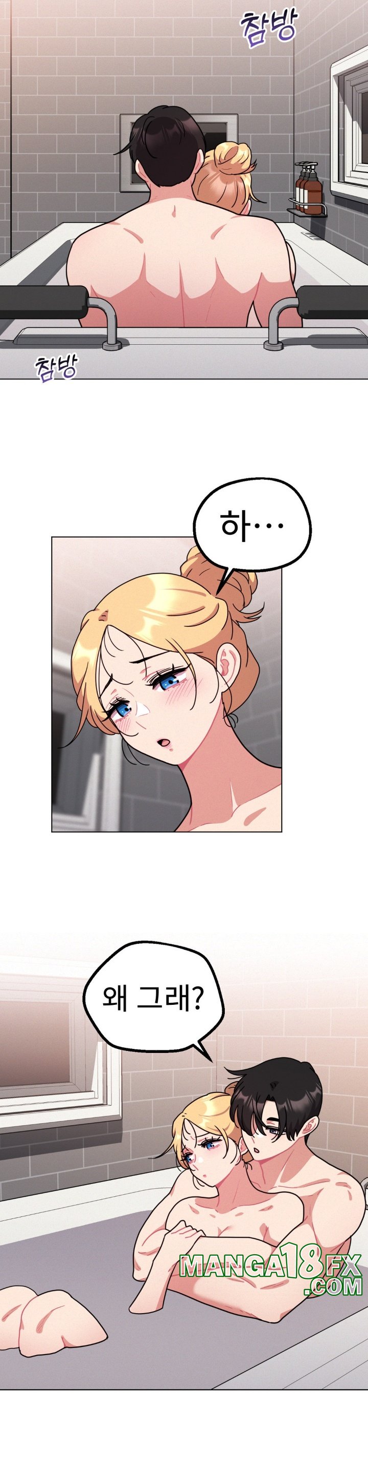 Her Toys Raw - Chapter 21 [photo 5] - MangaPorn