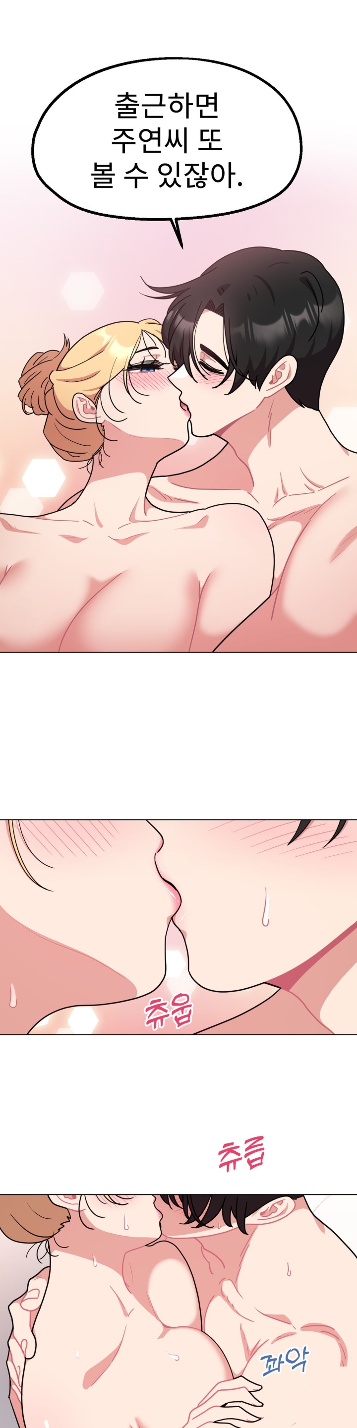 Her Toys Raw - Chapter 21 [photo 8] - MangaPorn