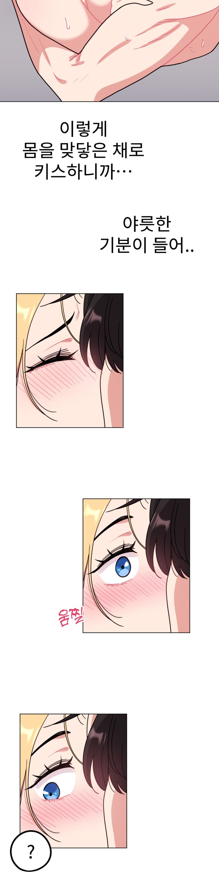 Her Toys Raw - Chapter 21 [photo 9] - MangaPorn