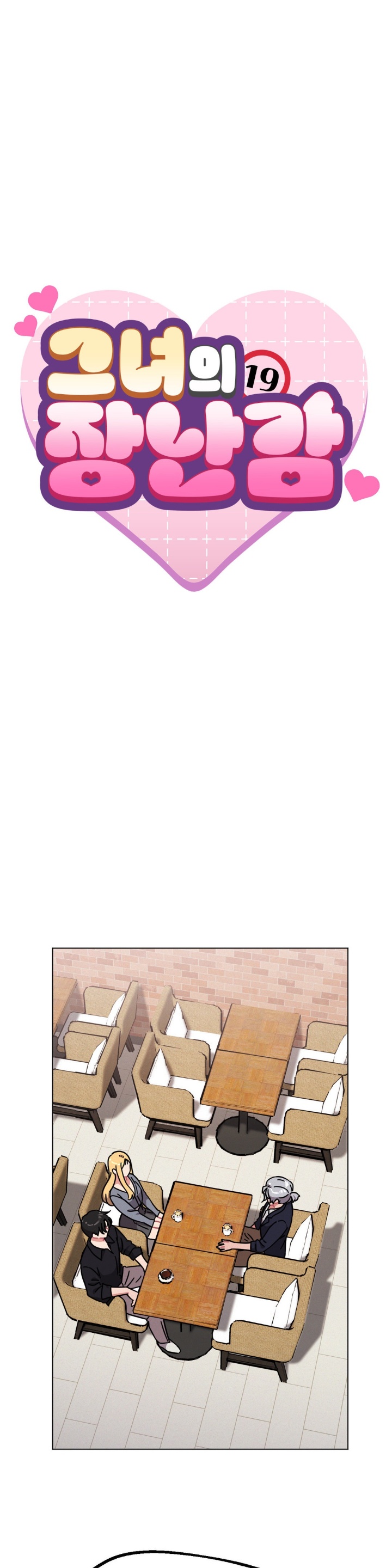 Her Toys Raw - Chapter 22 [photo 1] - MangaPorn