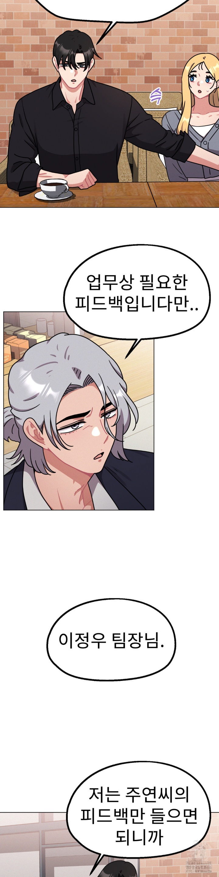 Her Toys Raw - Chapter 22 [photo 11] - MangaPorn