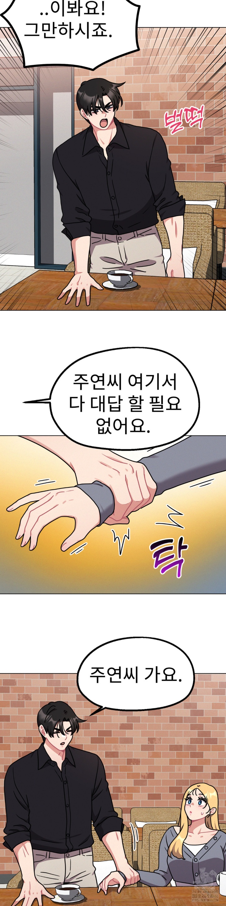 Her Toys Raw - Chapter 22 [photo 13] - MangaPorn