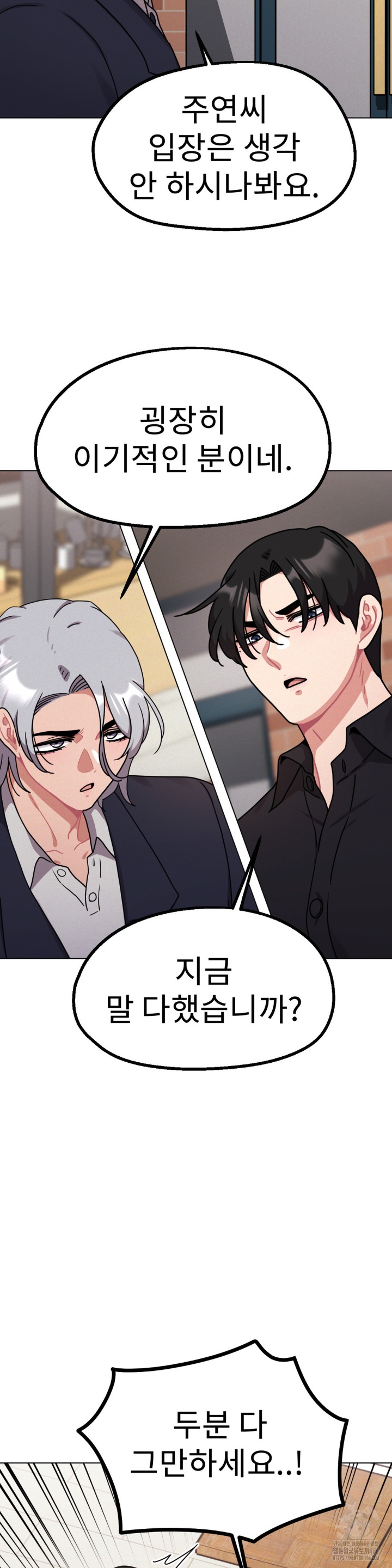 Her Toys Raw - Chapter 22 [photo 15] - MangaPorn