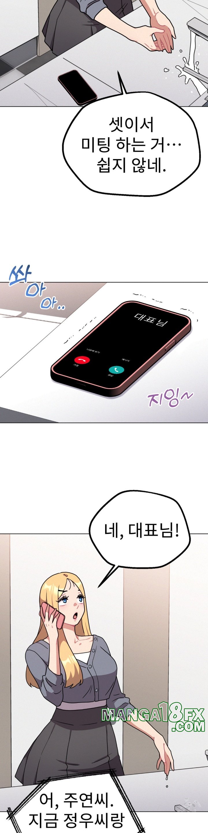 Her Toys Raw - Chapter 22 [photo 18] - MangaPorn