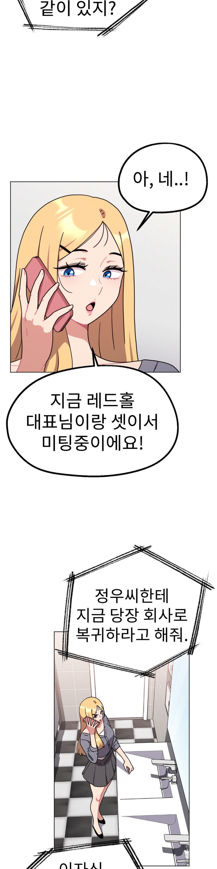 Her Toys Raw - Chapter 22 [photo 19] - MangaPorn