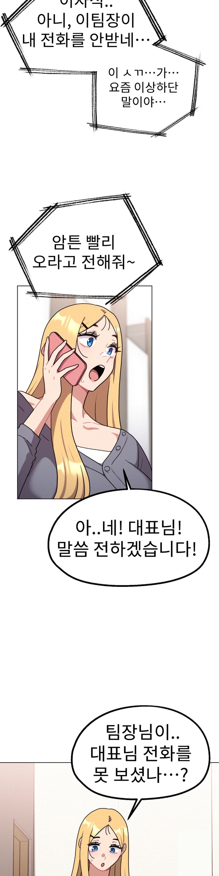 Her Toys Raw - Chapter 22 [photo 20] - MangaPorn