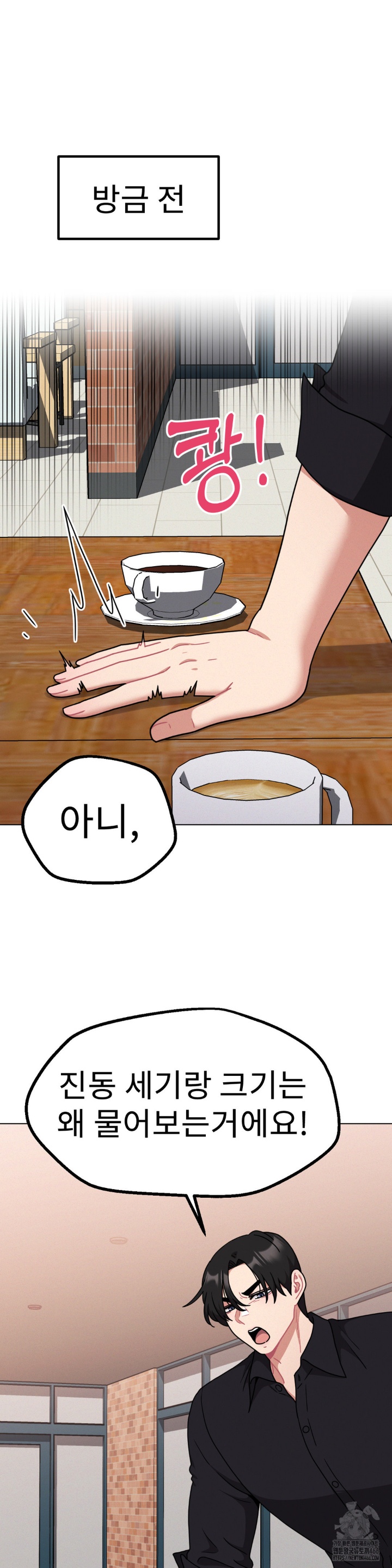 Her Toys Raw - Chapter 22 [photo 24] - MangaPorn