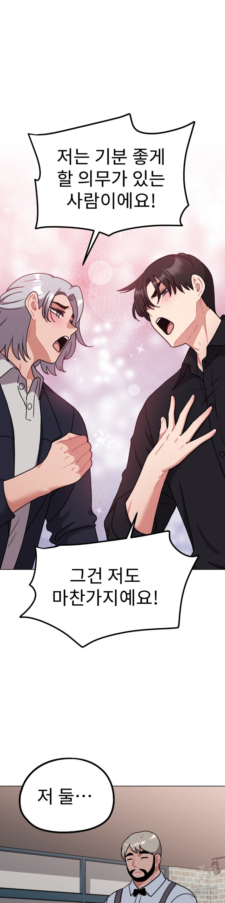 Her Toys Raw - Chapter 22 [photo 27] - MangaPorn