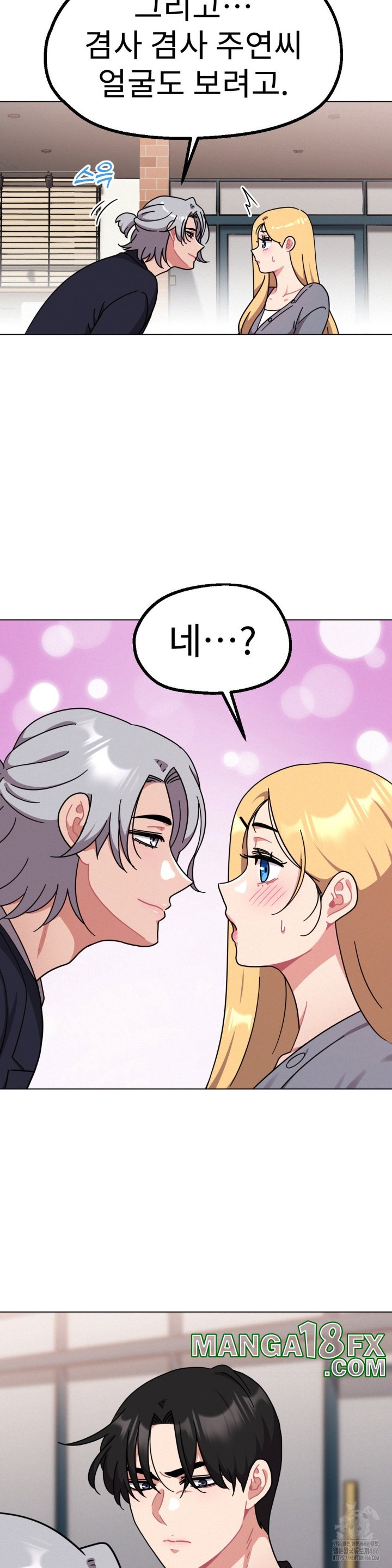 Her Toys Raw - Chapter 22 [photo 3] - MangaPorn