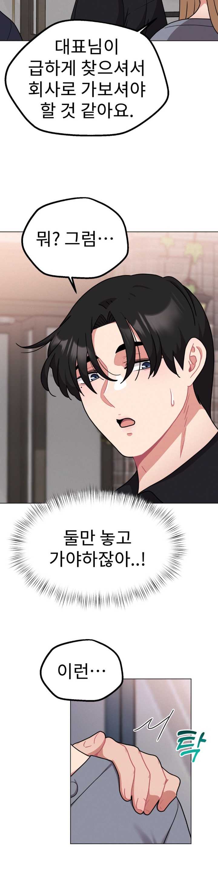 Her Toys Raw - Chapter 22 [photo 31] - MangaPorn