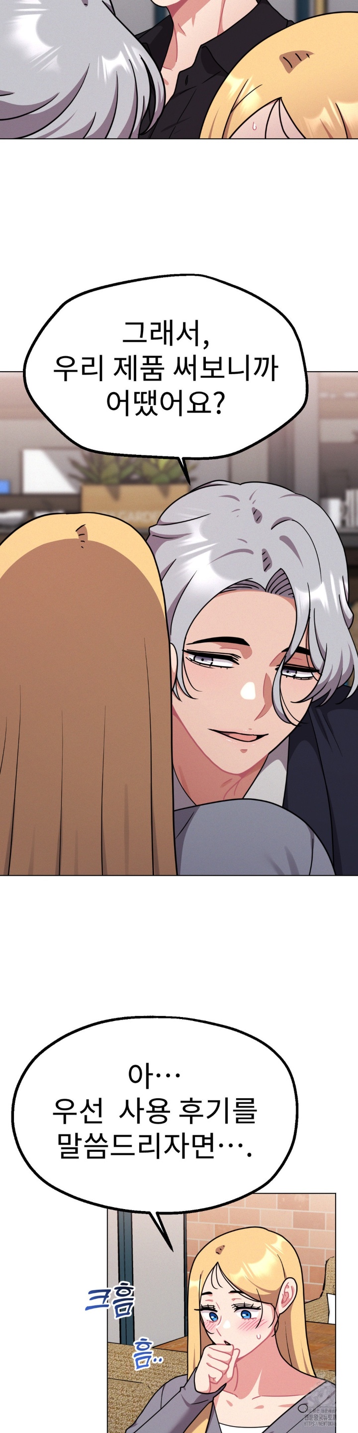 Her Toys Raw - Chapter 22 [photo 4] - MangaPorn