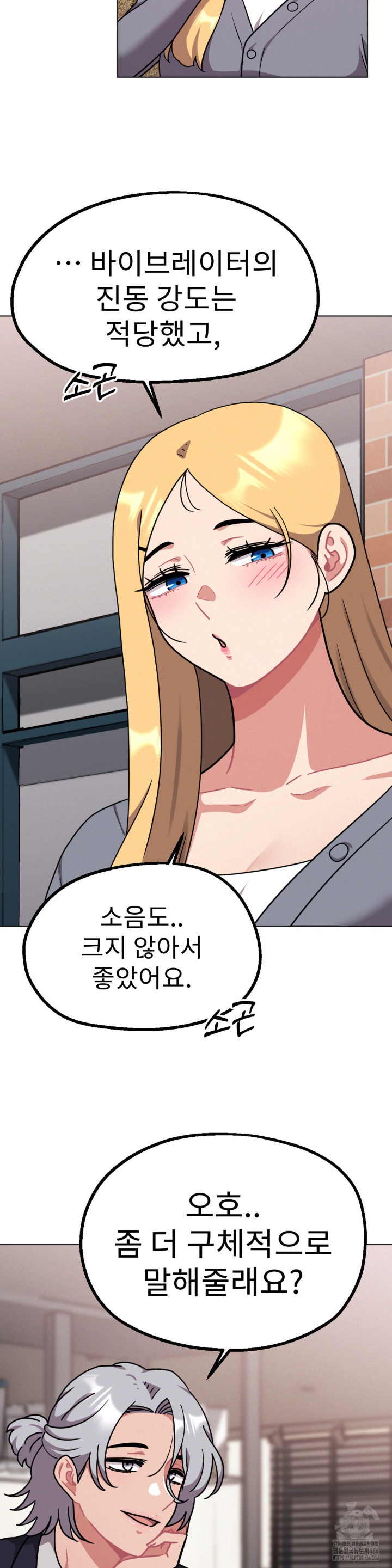 Her Toys Raw - Chapter 22 [photo 5] - MangaPorn