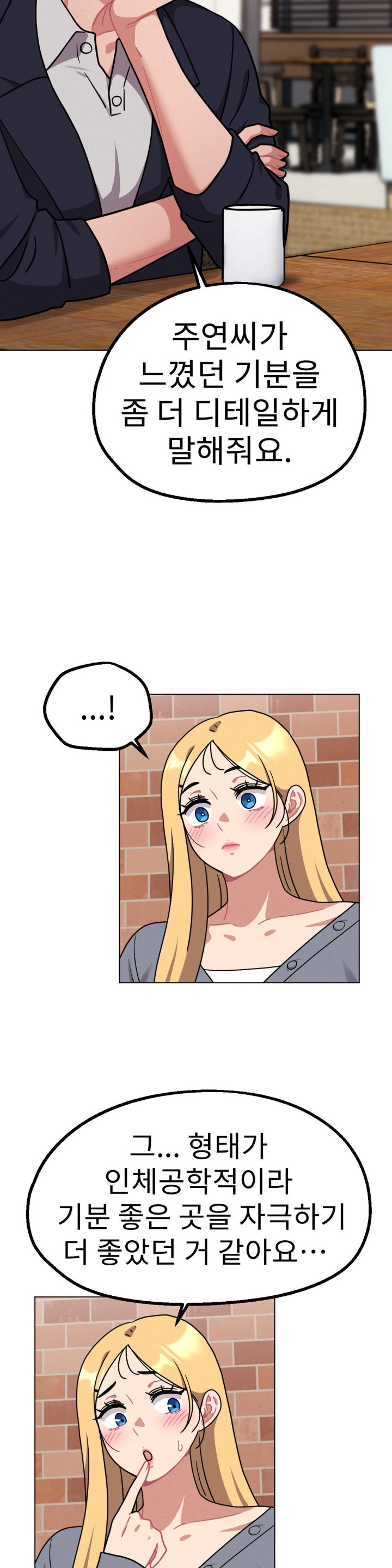 Her Toys Raw - Chapter 22 [photo 6] - MangaPorn