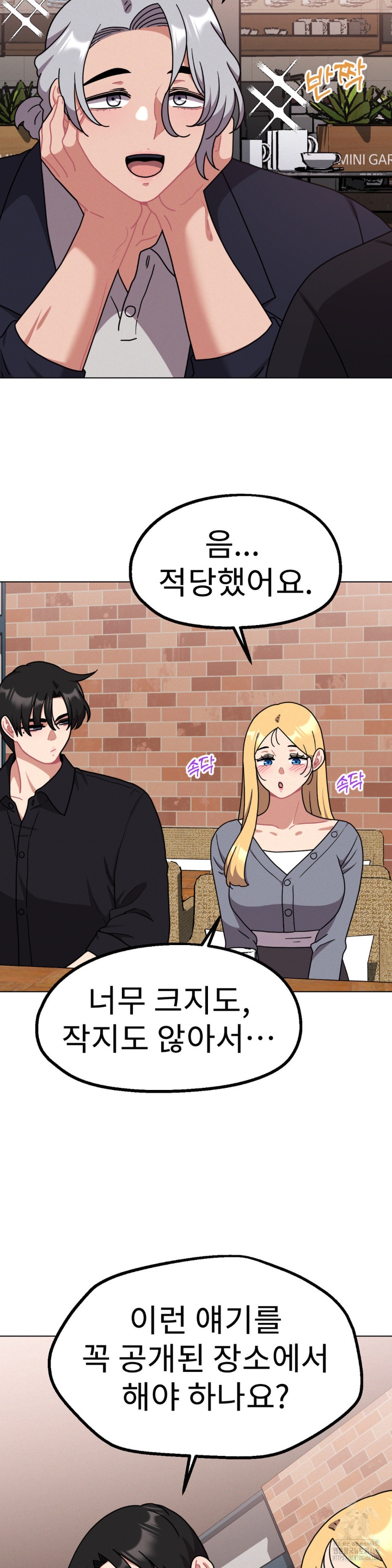 Her Toys Raw - Chapter 22 [photo 8] - MangaPorn