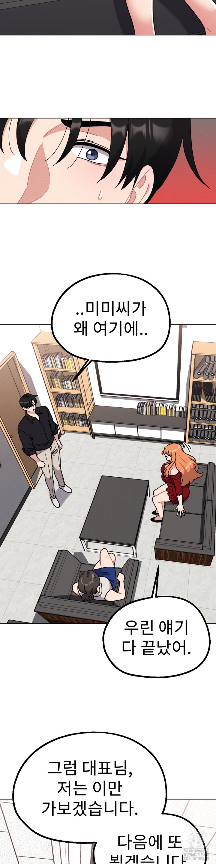 Her Toys Raw - Chapter 23 [photo 10] - MangaPorn