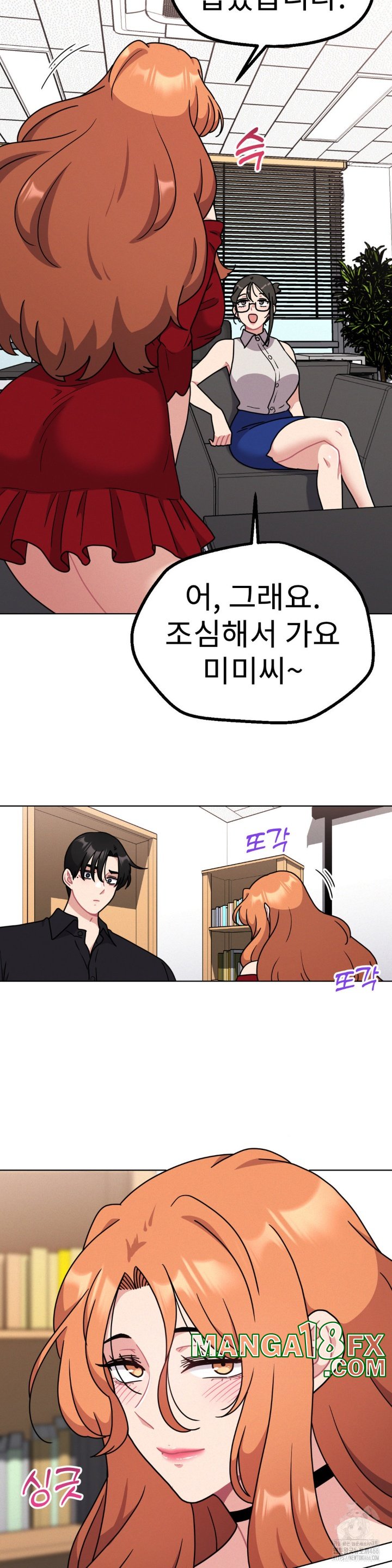 Her Toys Raw - Chapter 23 [photo 11] - MangaPorn