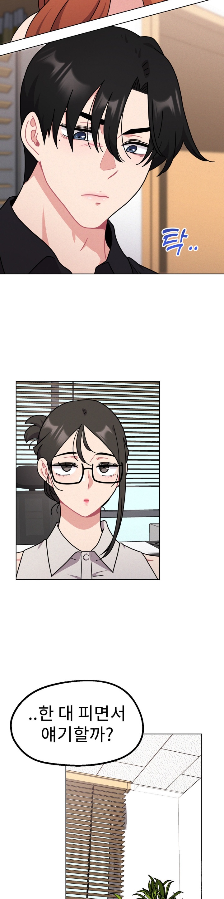 Her Toys Raw - Chapter 23 [photo 12] - MangaPorn