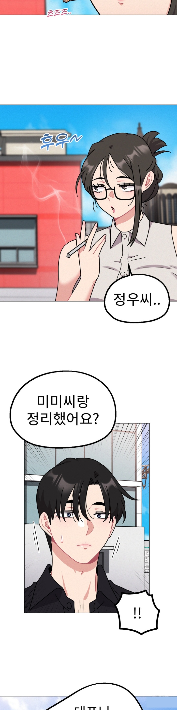 Her Toys Raw - Chapter 23 [photo 15] - MangaPorn