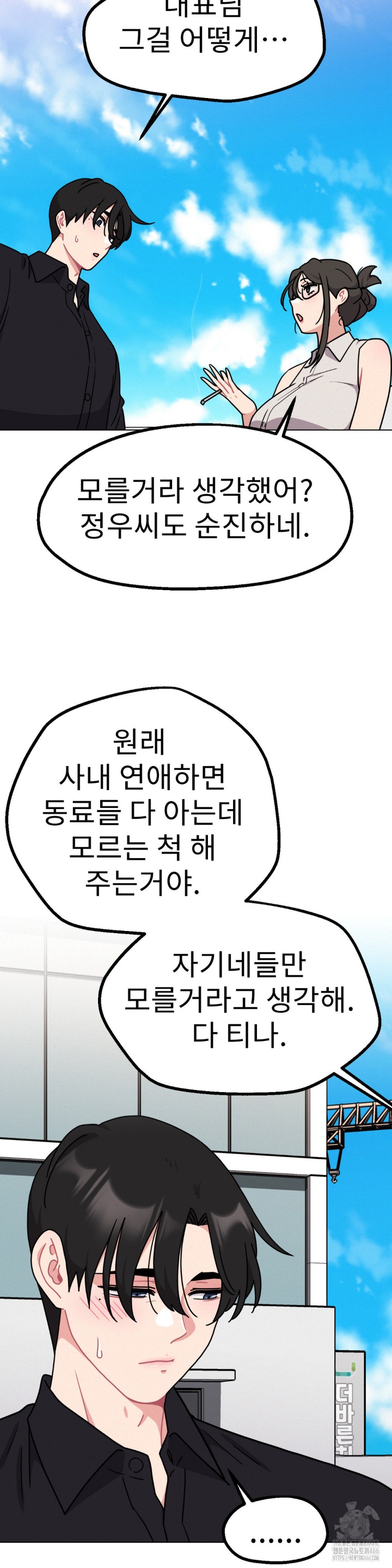 Her Toys Raw - Chapter 23 [photo 16] - MangaPorn