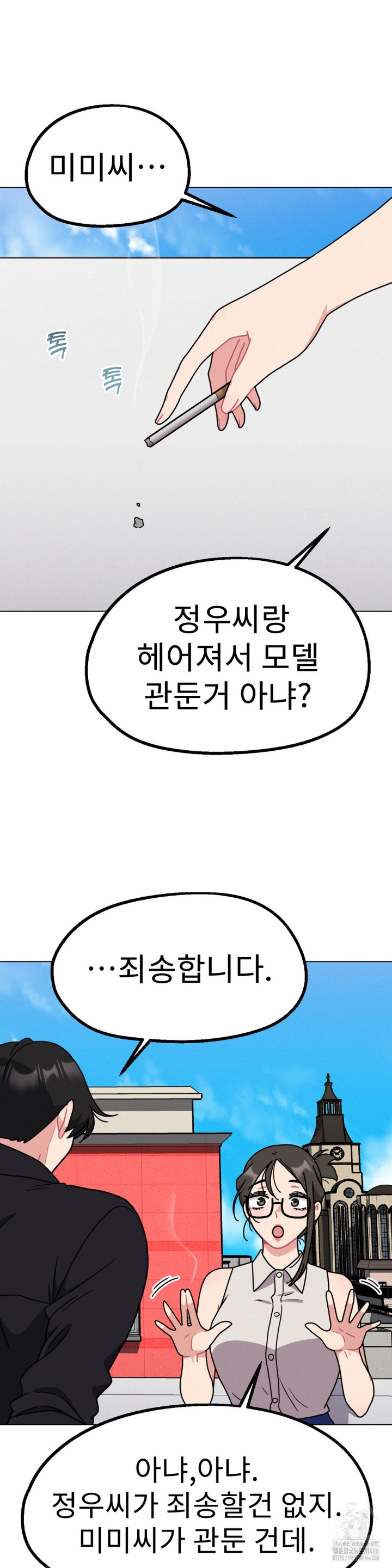 Her Toys Raw - Chapter 23 [photo 17] - MangaPorn