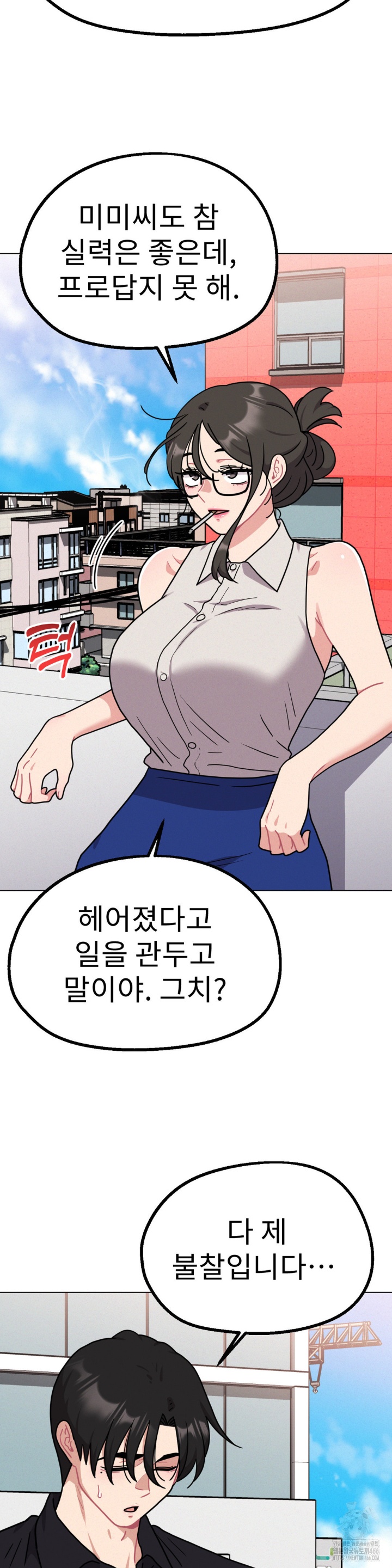 Her Toys Raw - Chapter 23 [photo 18] - MangaPorn