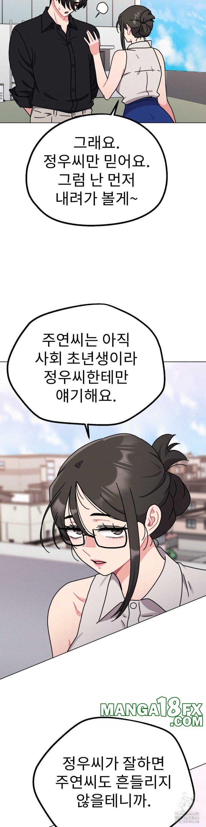 Her Toys Raw - Chapter 23 [photo 23] - MangaPorn