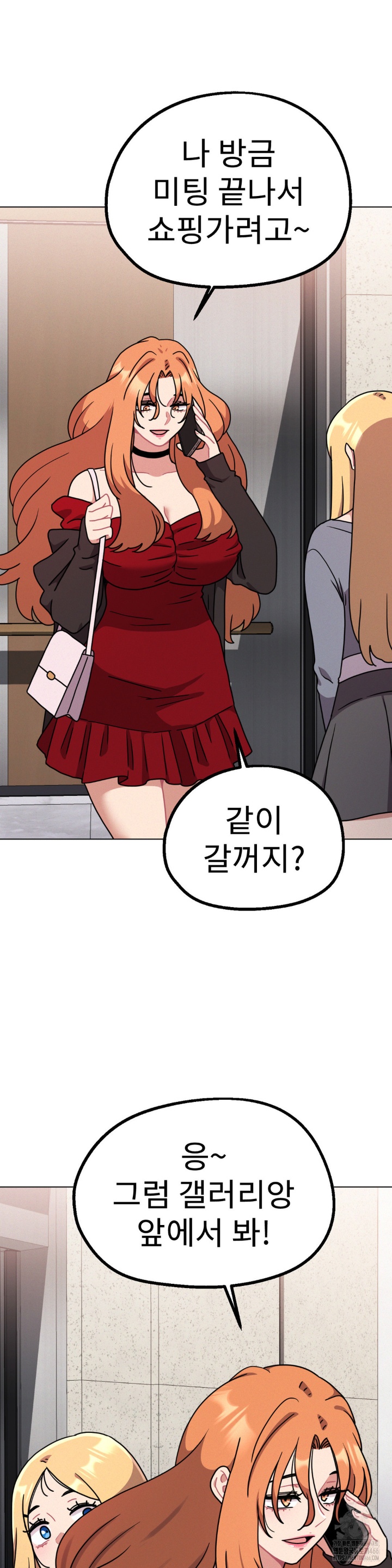 Her Toys Raw - Chapter 23 [photo 26] - MangaPorn