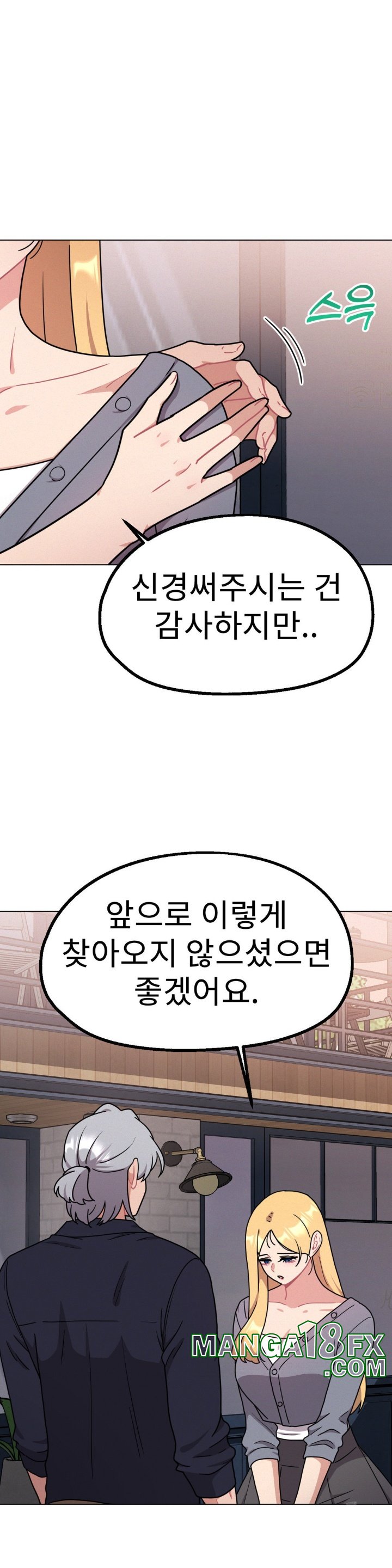 Her Toys Raw - Chapter 23 [photo 3] - MangaPorn