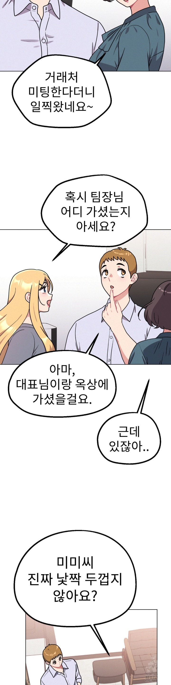 Her Toys Raw - Chapter 23 [photo 31] - MangaPorn