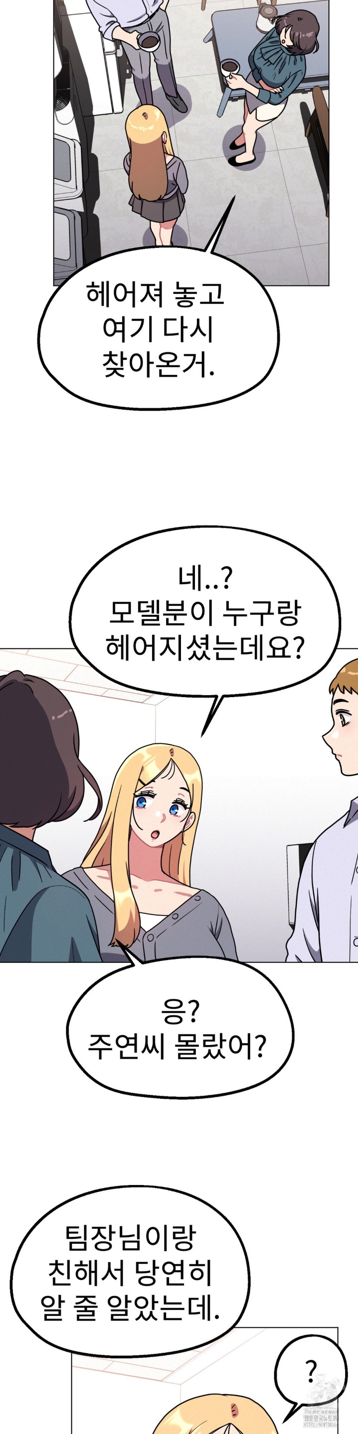 Her Toys Raw - Chapter 23 [photo 32] - MangaPorn