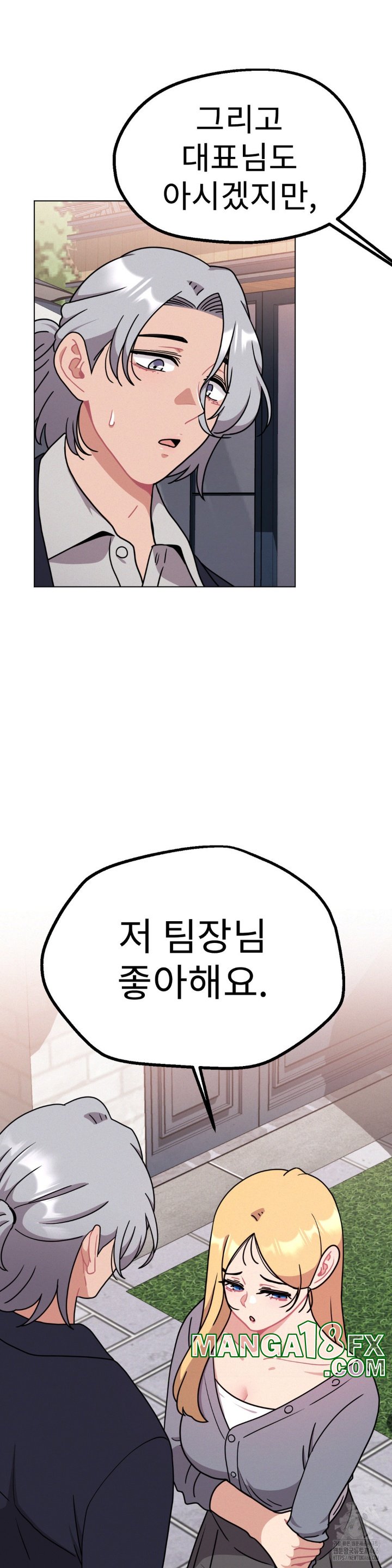 Her Toys Raw - Chapter 23 [photo 4] - MangaPorn