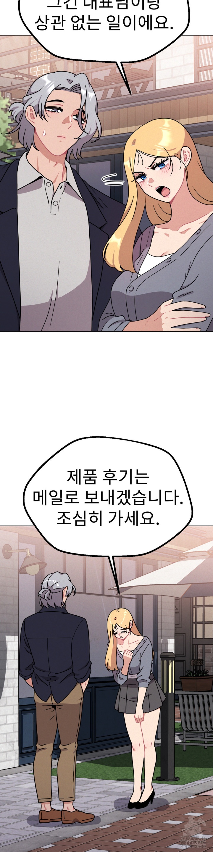 Her Toys Raw - Chapter 23 [photo 7] - MangaPorn