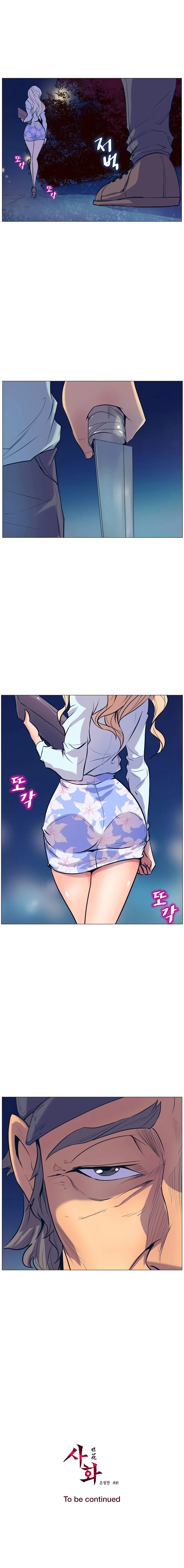 Sahwa: Secret Commission - Chapter 4 [photo 18] - MangaPorn